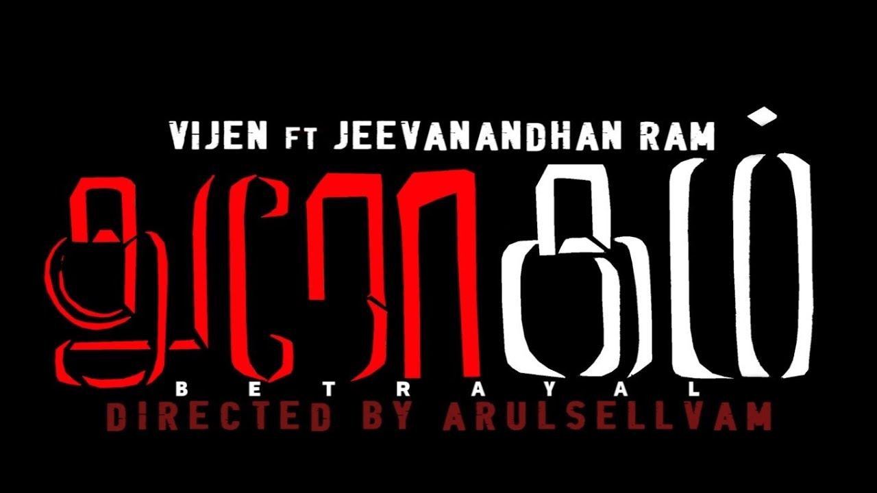 VIJEN- Throgam (feat.Jeevanandhan Ram) Official Music Video