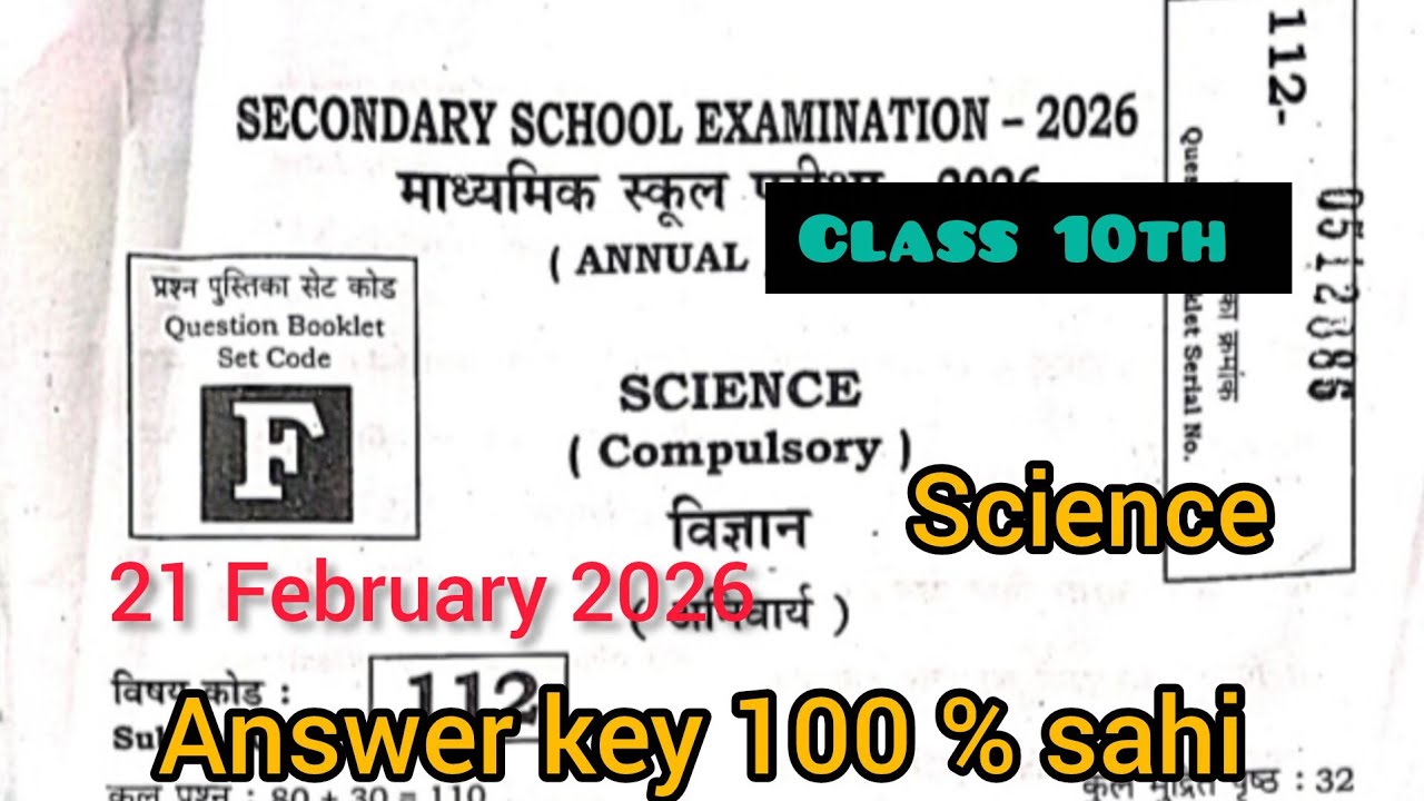 21 February 10th Science Answer Key Set- C 2026 | 1st Sitting | Set- C Science ka Answer Key