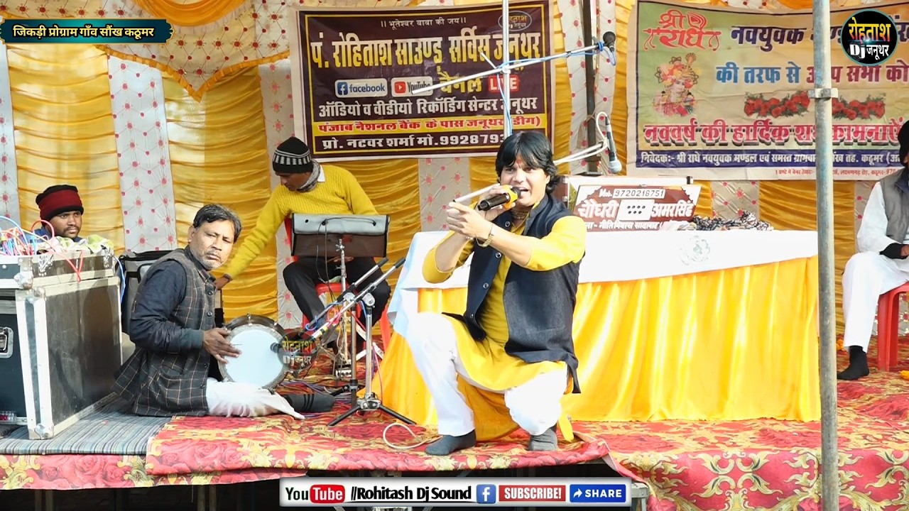 यूपी के सबसे सुपरस्टार गायक अमरसिंह चौधरी जी ने गाया शानदार गीत Saunkh Jikdi