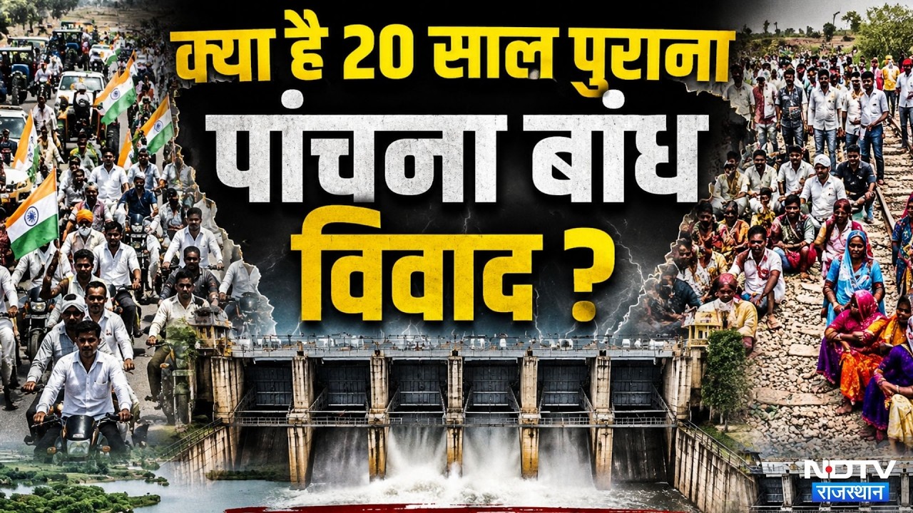 Panchna Dam Dispute: Why is this 20-year-old conflict making headlines? | Water Crisis | Farmer P...