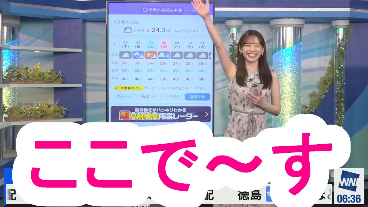 高山奈々　知らない人が見たら、もはやタッチパネル　NanaTakayama 2022/08/25