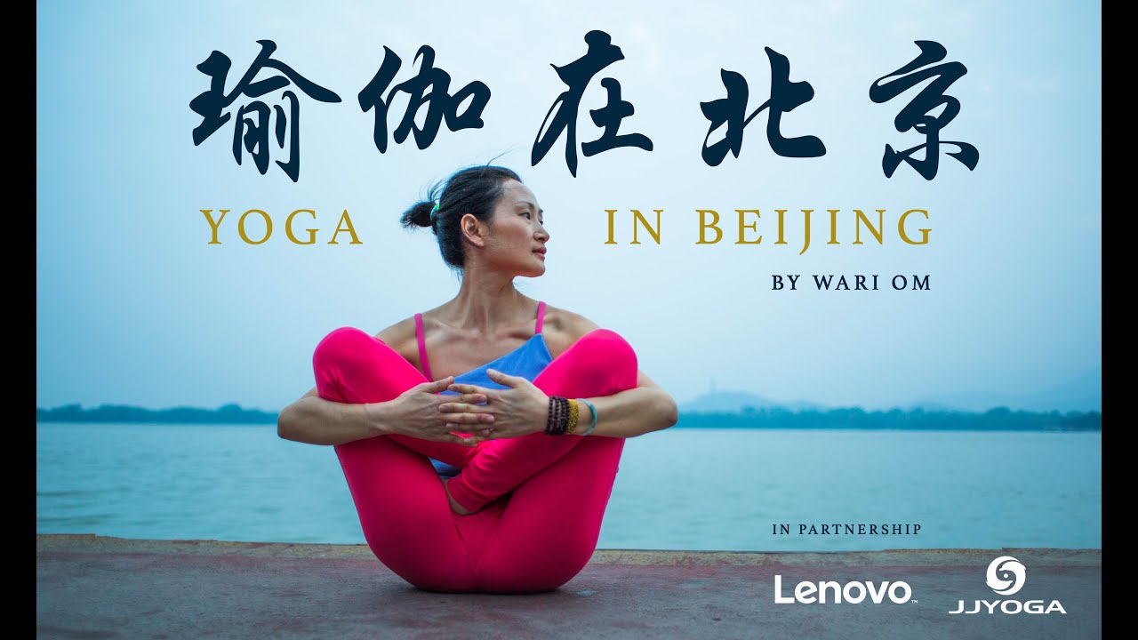 瑜伽在北京 YOGA IN BEIJING ❤ by Wari Om