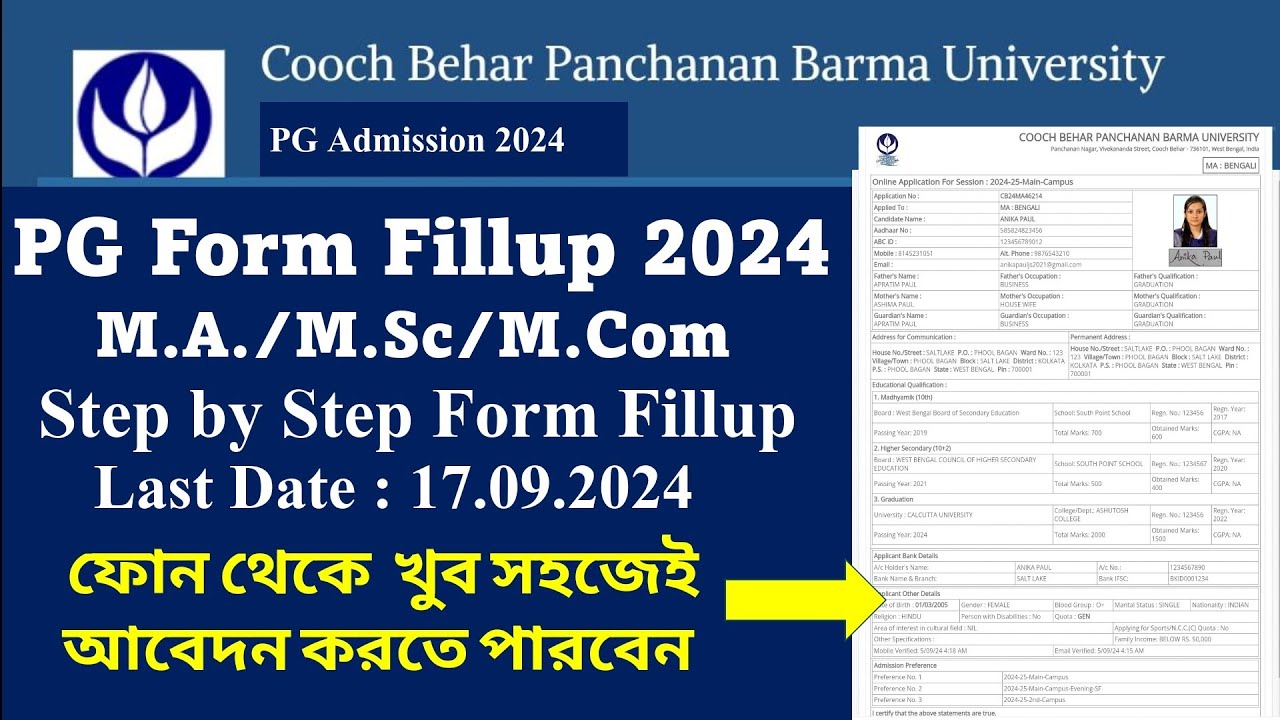 Cooch Behar Panchanan Barma University PG Admission Form Fill-up 2024-2025 // Step-by-Step Online...