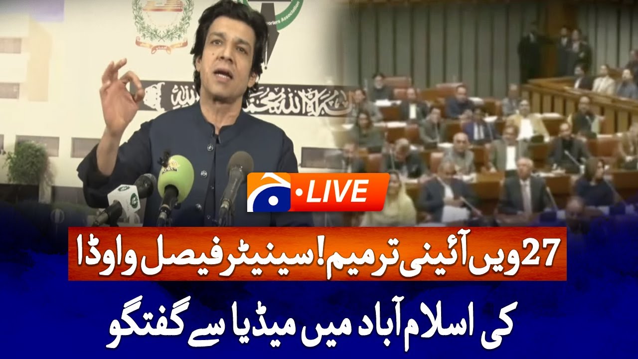 LIVE : Senator Faisal Vawda's media talk in Islamabad | Geo News