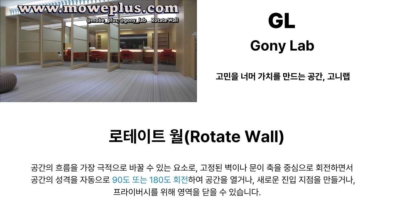 #rotate wall#shorts