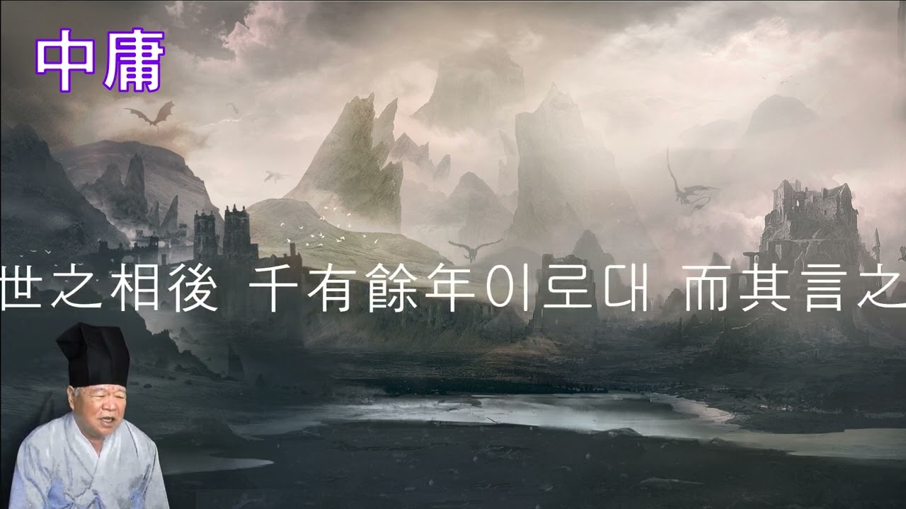 중용장구  中庸章句序