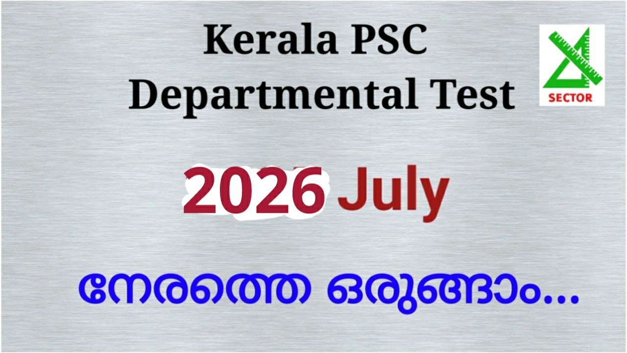 Kerala PSC Departmental Test - July 2026 | Preparation Tips | Subjects & Syllabus | Promotion Cha...