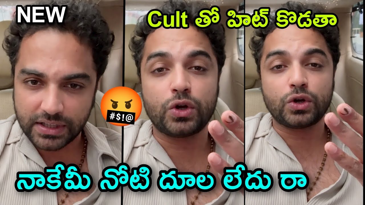 vishwak sen over action video troll 😂 vishwak sen latest speech | cult movie teaser | telugu trolls