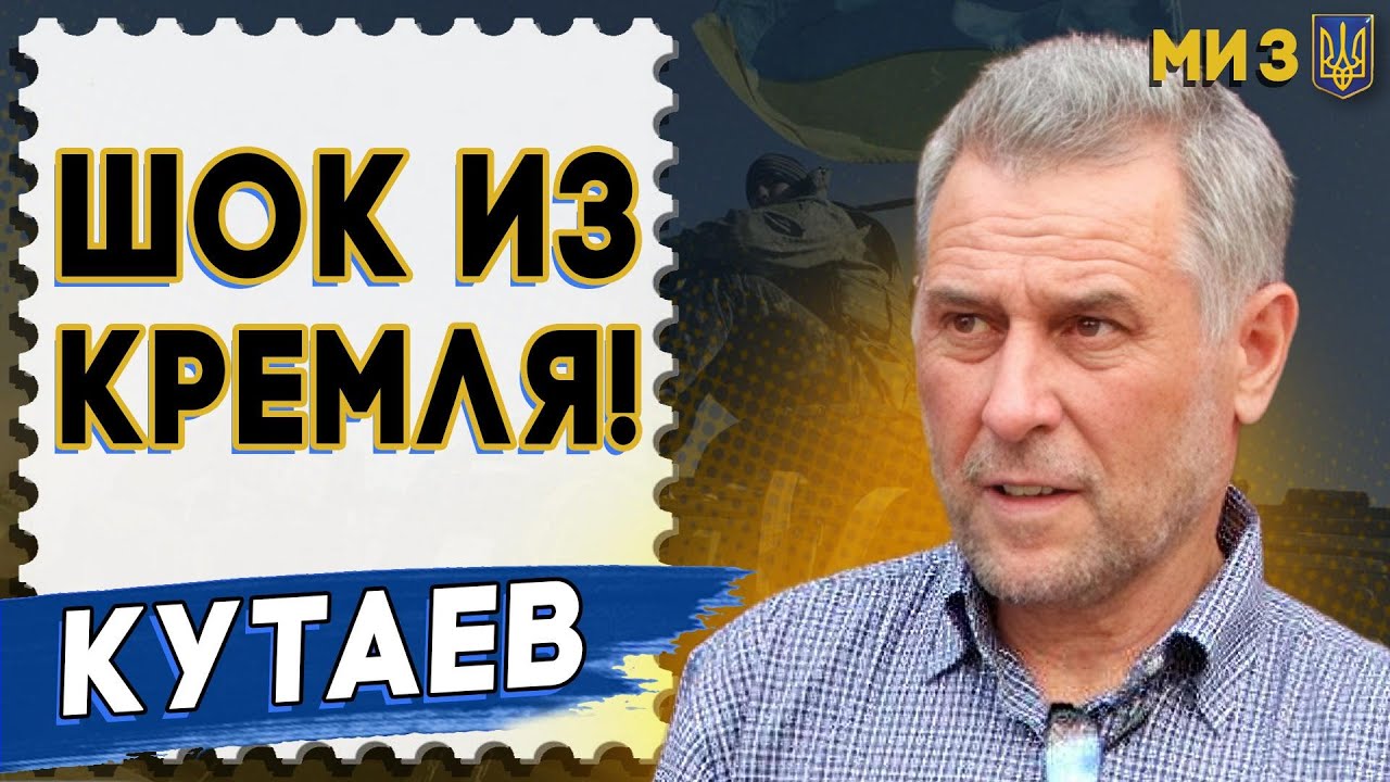 ИНСАЙД ИЗ КРЕМЛЯ! КОВАЛЬЧУК ПРОСИТ ПУТИНА ЗАКОНЧИТЬ ВОЙНУ! КУТАЕВ