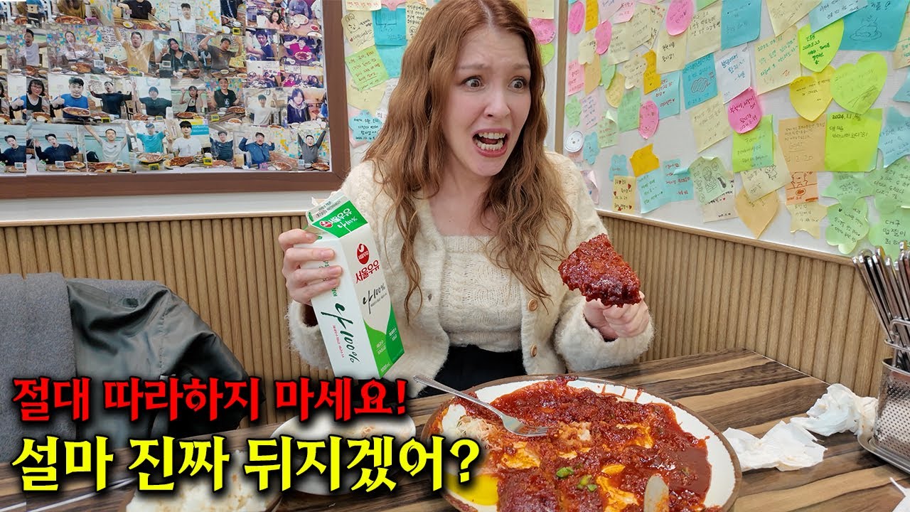 짬뽕은 예고편이었다.. 한국인도 99.9%가 포기한 디진다 돈까스 먹고 진짜 디질뻔 했습니다!
