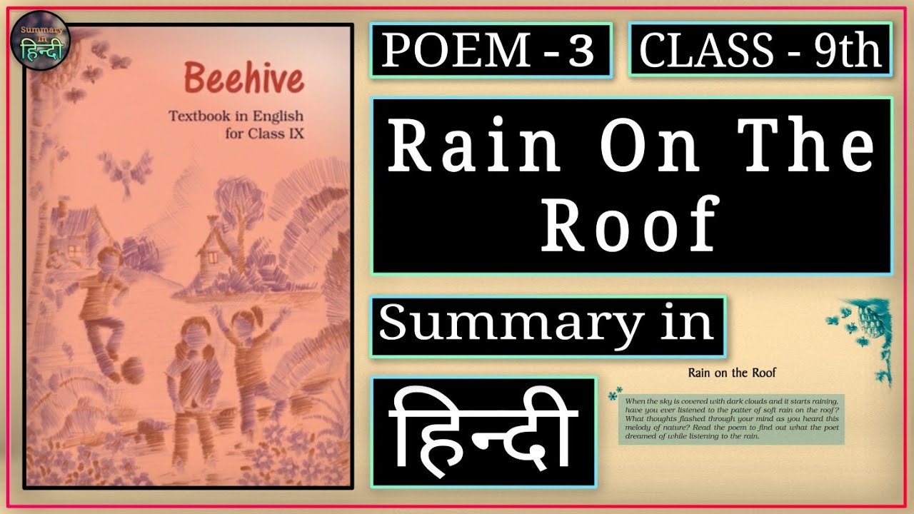 Rain On The Roof | Class 9 | Poem 3 | Explanation हिंदी में | Beehive NCERT Book | Summary in Hindi
