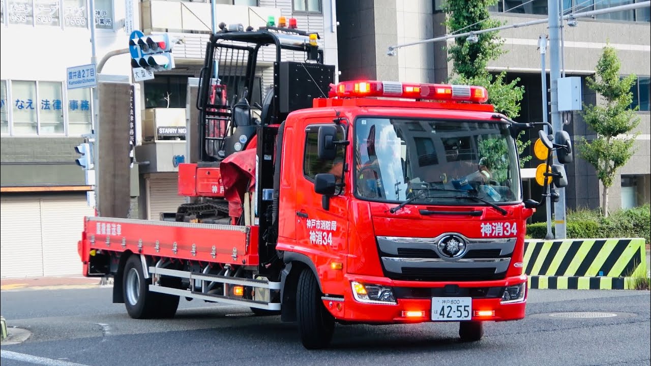 消防車両緊急走行【赤い奴等が今日も神戸の街を守る！！】~ THE RED GUYS PROTEC THE CITY OF KOBE TODAY TOO.~