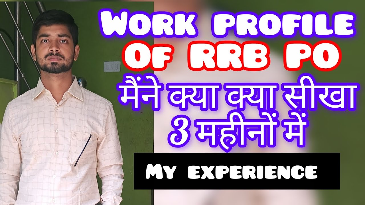 Work profile of an IBPS RRB PO || My three months experience as ibps rrb po | bihar gramin bank 😀
