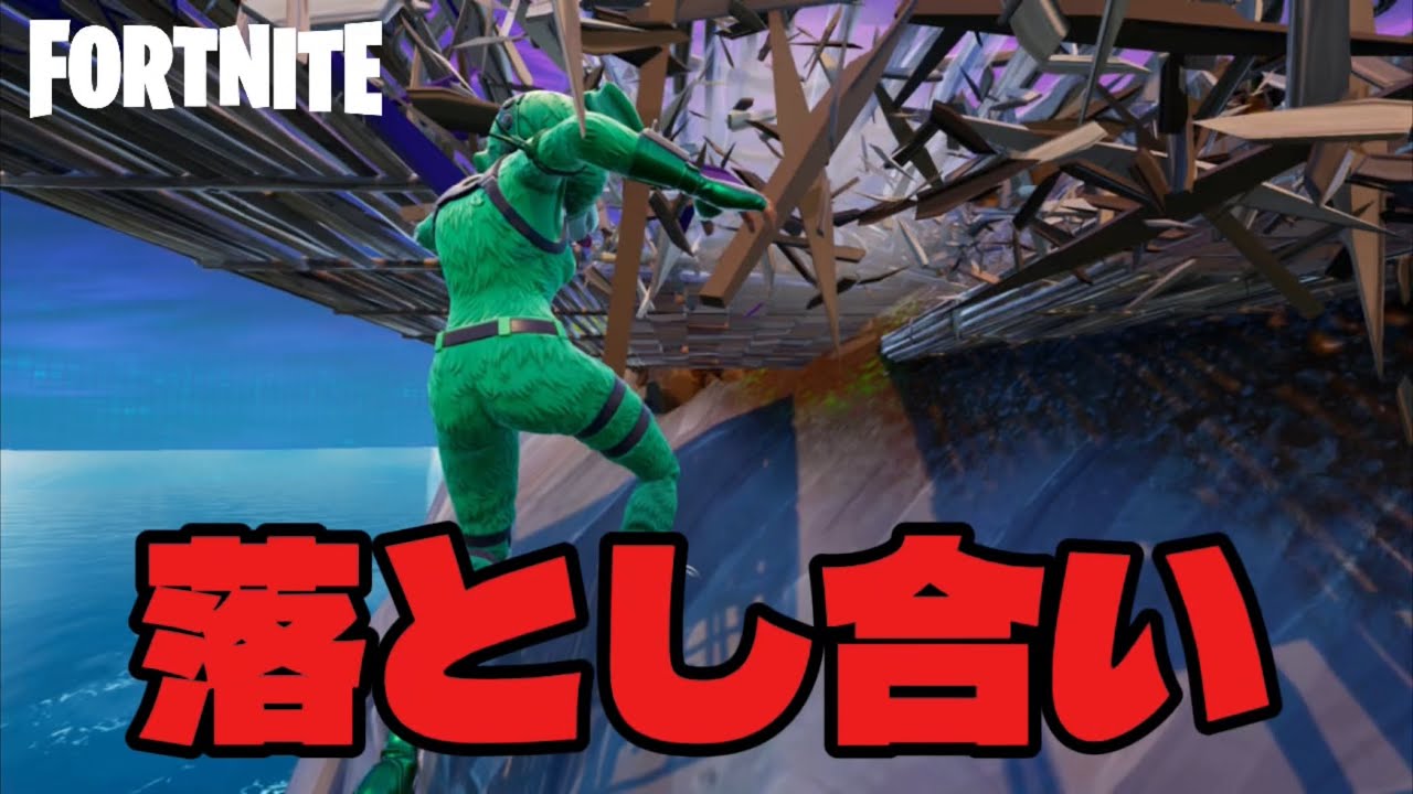 崖っぷちで味方と落とし合いをするデスゲームが突然開催されたwww【Fortnite / フォートナイト】