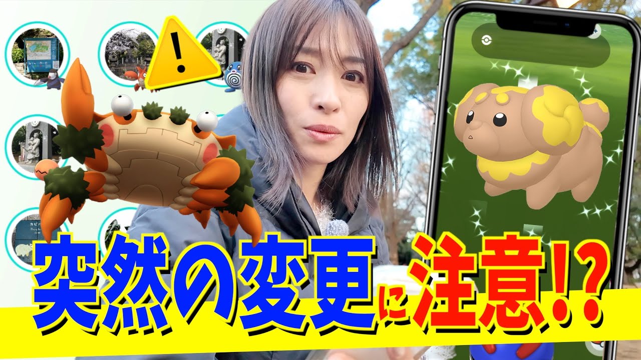 突然の変更点に注意！！色違いパピモッチ登場！？ハサミではさむイベントの様子がちょっとおかしいのだが・・・【ポケモンGO】