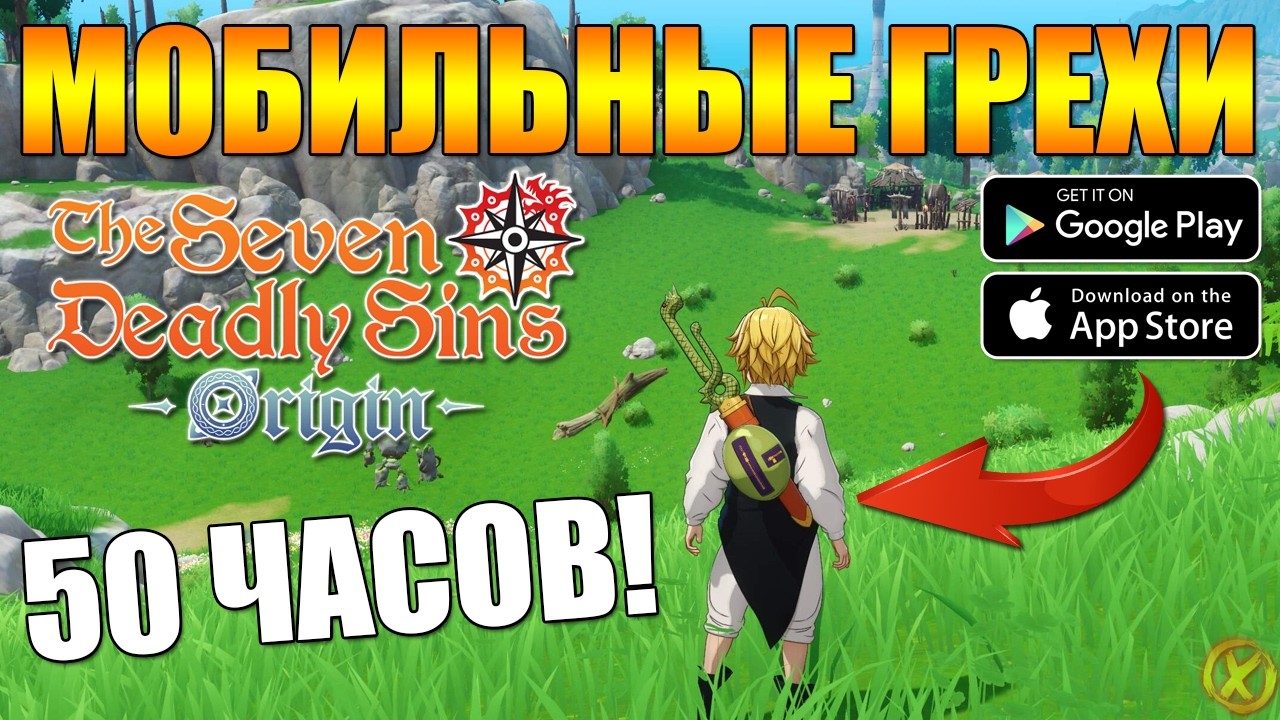 ЗРЯ ВСЕ ЖДАЛИ ЭТУ АНИМЕ RPG? 🔥 Seven Deadly Sins: Origin