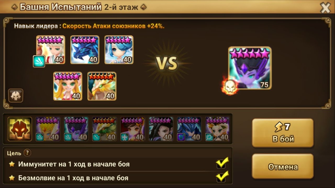 Хэлл башни этаж 2 (Асубель) 3* Январь2022/ TOA Hell stage 2 (Aschubel) 3* Jan2022