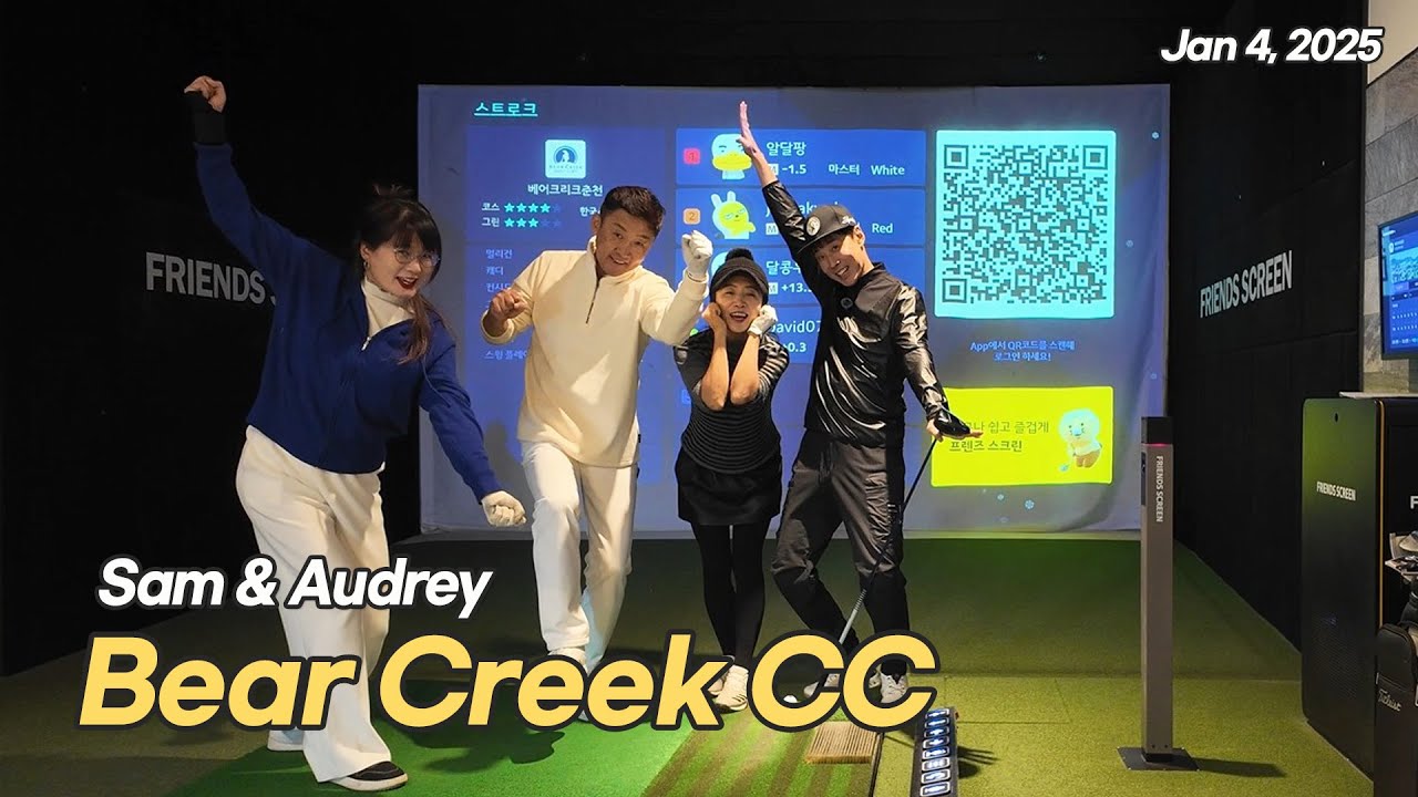 2026.01.04. Audrey & Sam. Bear Creek Chuncheon Screen Golf.