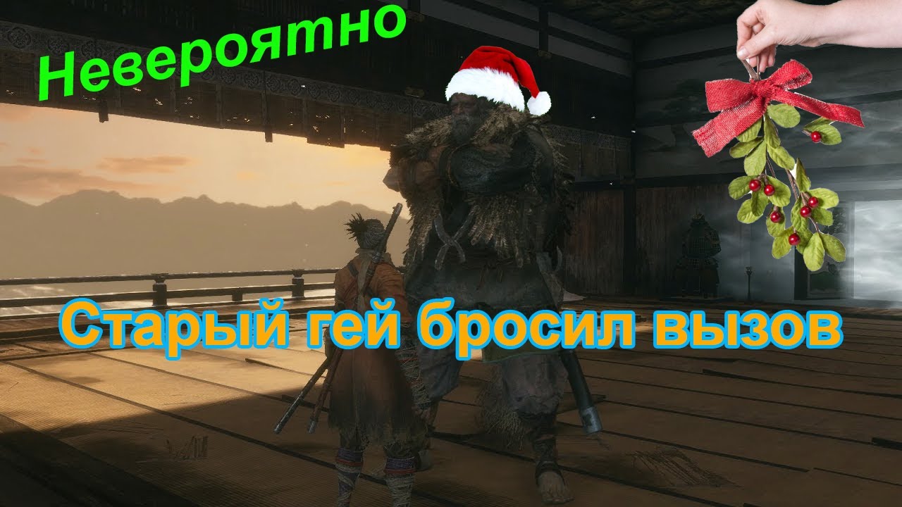 Иной Отец. Гайд *Новогодний выпуск*