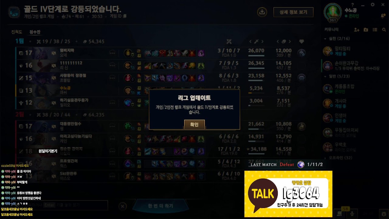 89년생 원딜러 / 들어오세영 /