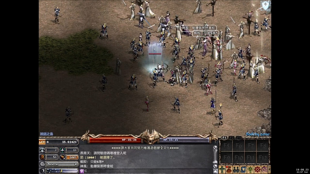 【 2026/02/07 】【 天堂 經典版 Lineage Classic 】【 小蔡 】