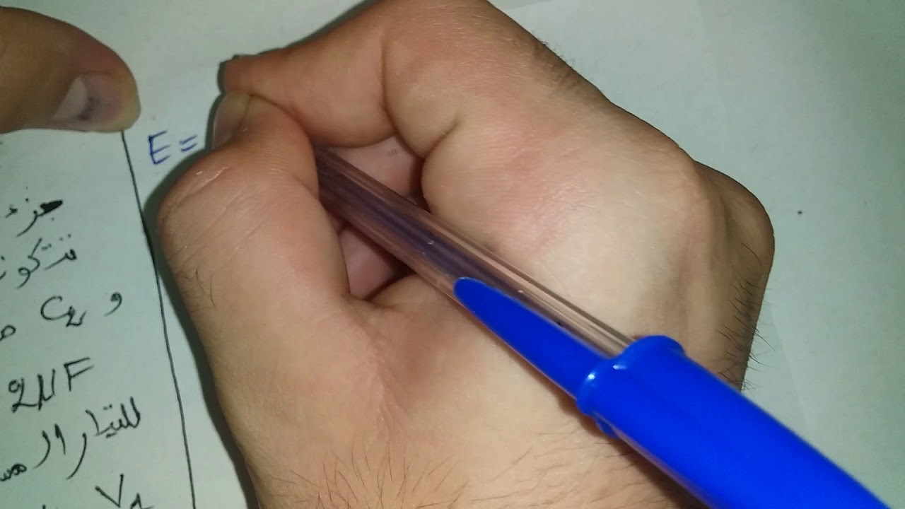 Méthode pour FMP physique 《électricité 》 *الجزء 1*