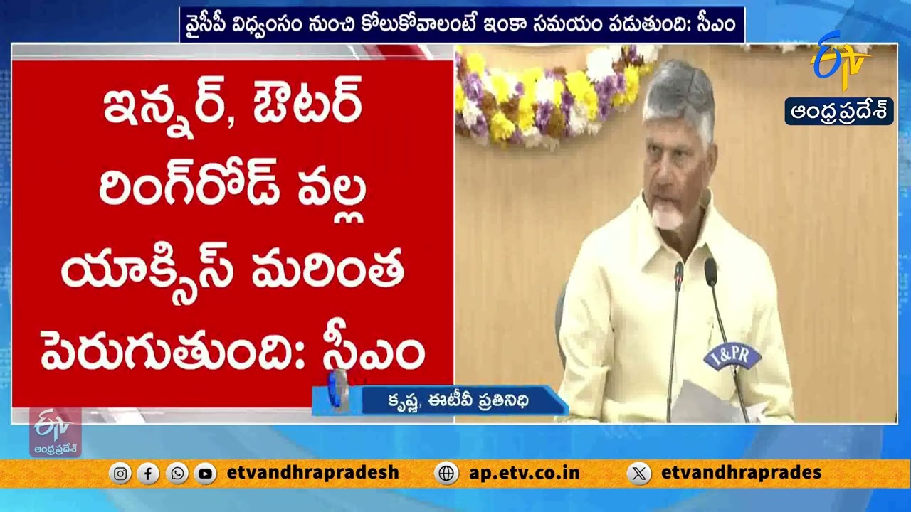 Better Budget Despite Challenges | CM Chandrababu on AP Budget 2026-27