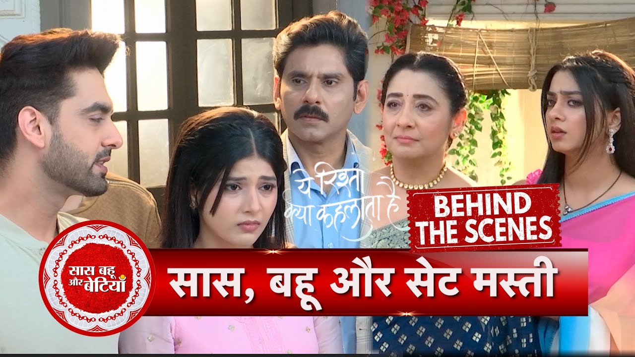 Yeh Rishta Kya Kehlata Hai BTS: Abhira -Armaan's Masti On Set During Shoot | SBB