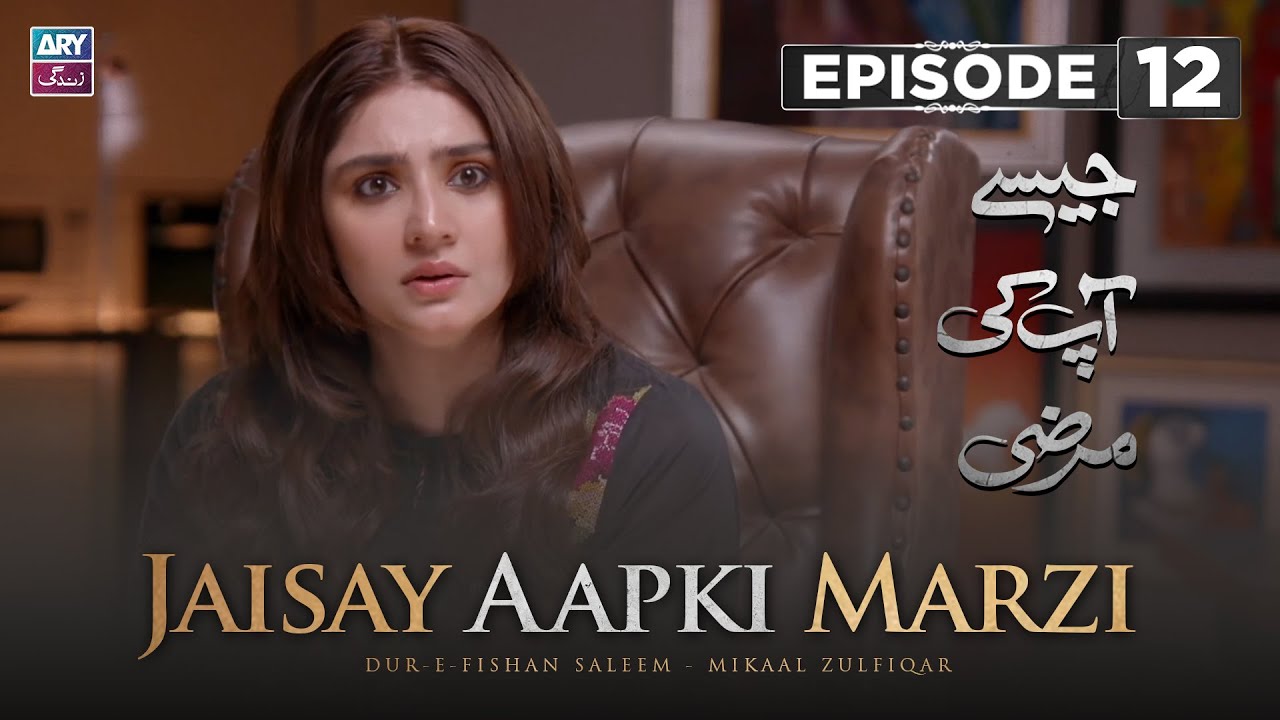Jaisay Aapki Marzi Episode 12 | Dur e Fishan | Mikaal Zulfiqar | ARY Zindagi Drama