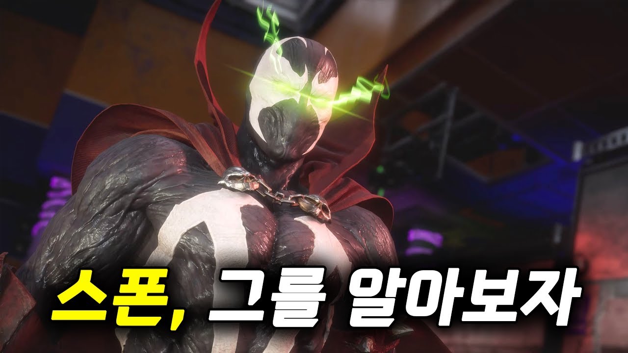 [모탈컴뱃11] 지옥에서 온 전사 스폰, 그에 대해 파헤쳐 보자!