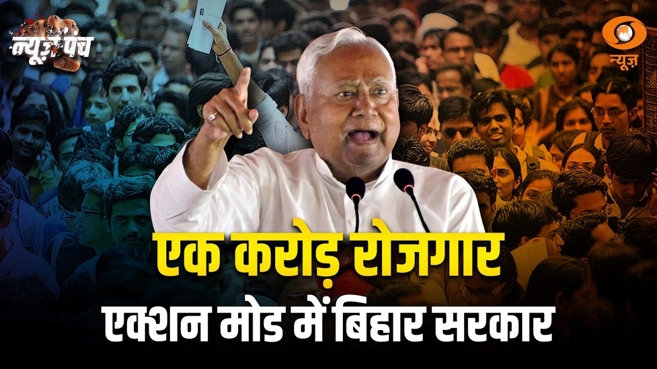 Bihar government in action mode: News Punch