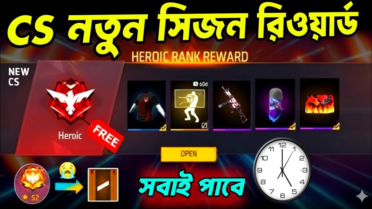 নতুন CS রেঙ্ক রিওয়ার্ড দেখো✅🤩New Cs Rank Rewards Free Fire Bangladesh Server | Free Fire New Event