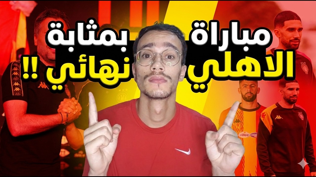 المدرب الجديد يصرح حول مشكلة  اللاعبين المستبعدين 🤔 و يستعين بخبرة براكوني في الإطار الفني 🇧🇪