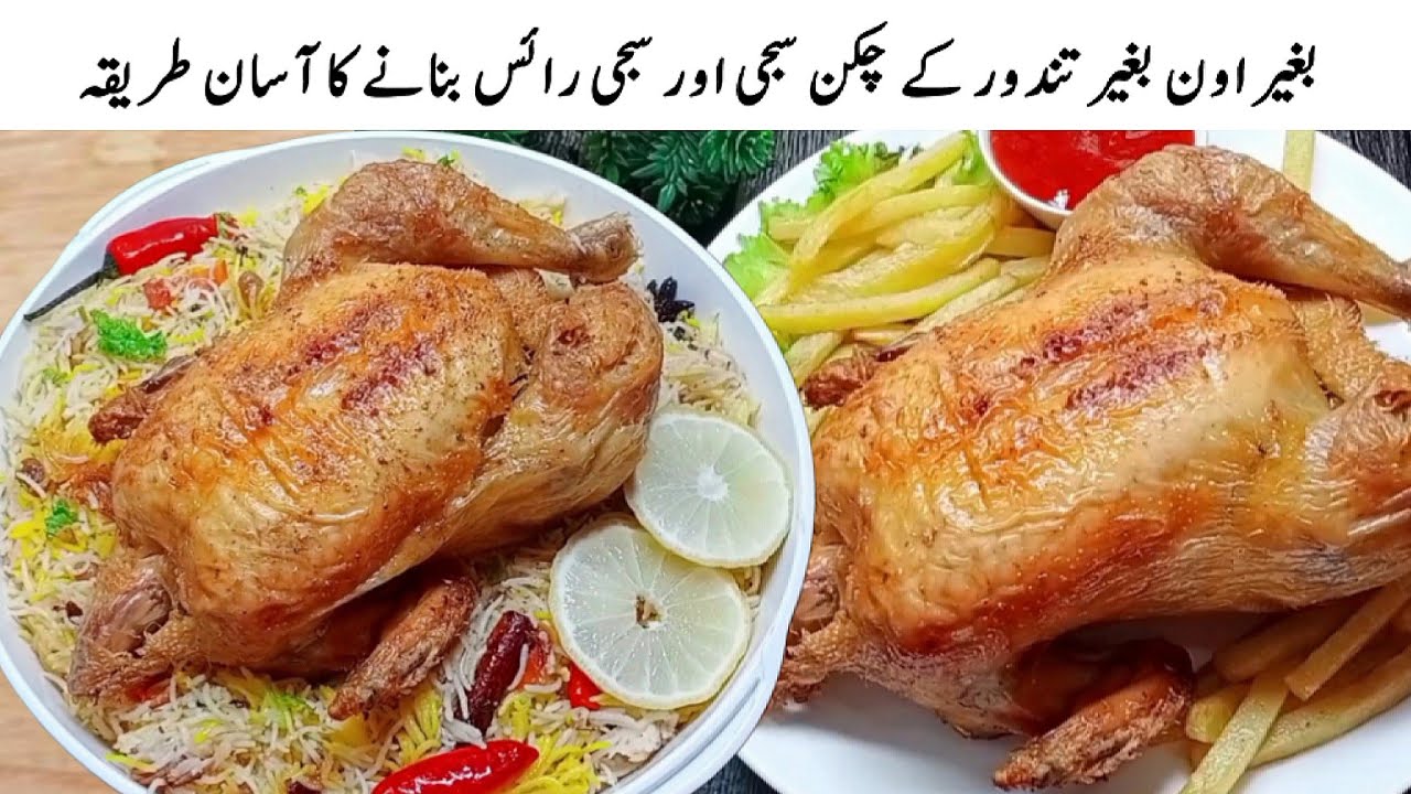 مجھےیقین ہے عید پر یہ ریسیپی ایک بارکھالی تومدتوں تک یادرکھیں گے❣️ Super Tasty Chicken Siji Recipe 