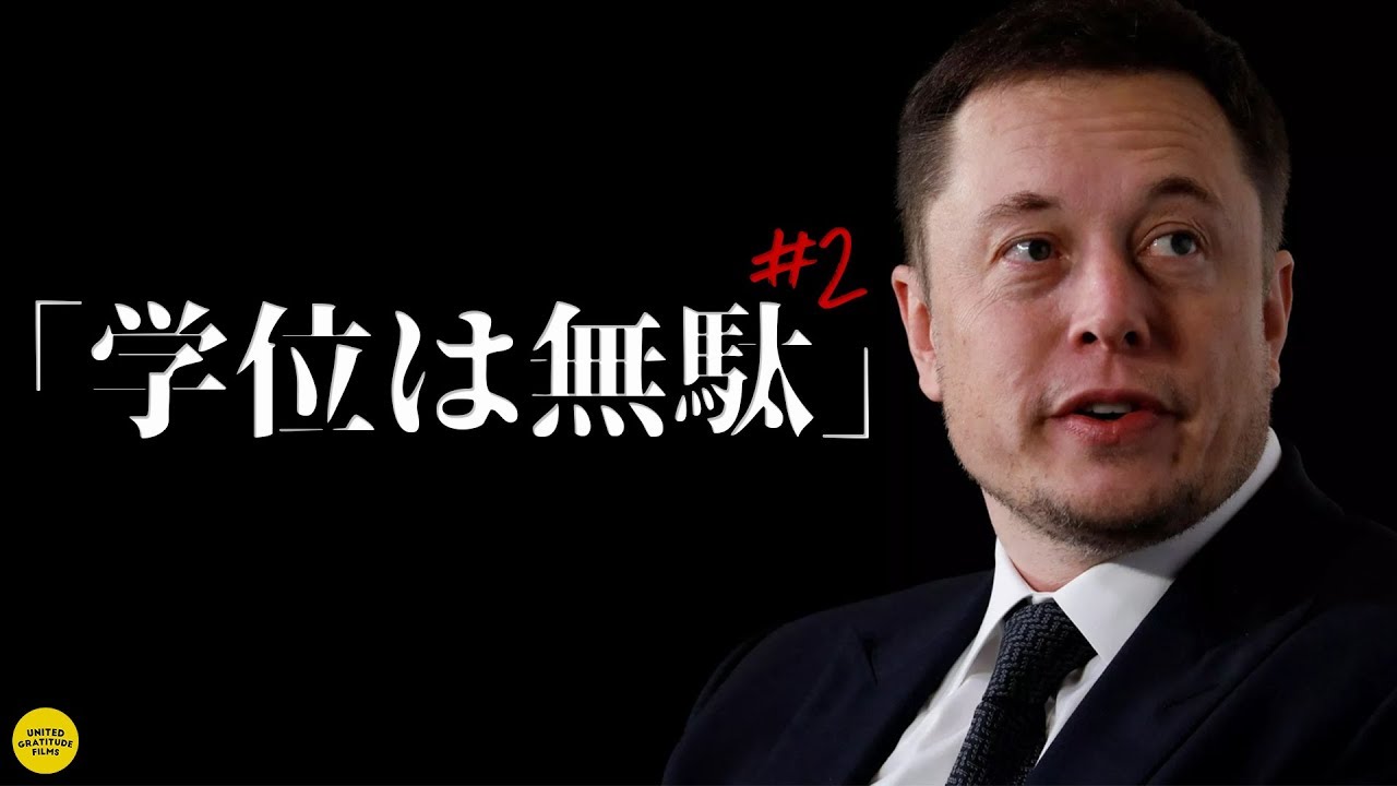 なぜ現代教育が間違っているのか