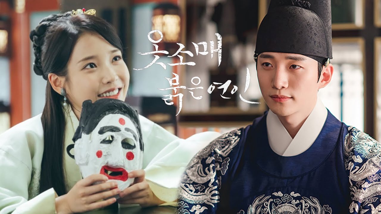 [이지은(IU)X이준호] 옷소매 붉은 연인 | 해수와 이산이 만난다면? | 달의연인X옷소매붉은끝동 상플