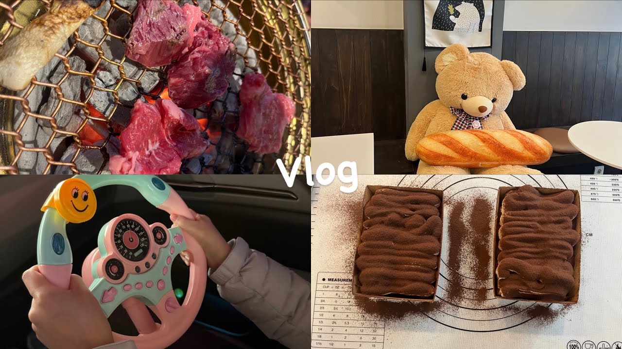 [vlog] | 소고기구워먹고,n년째운전연습,그리고 대구 나들이|대구 티라미수 원데이클래스,소품샵,전시회