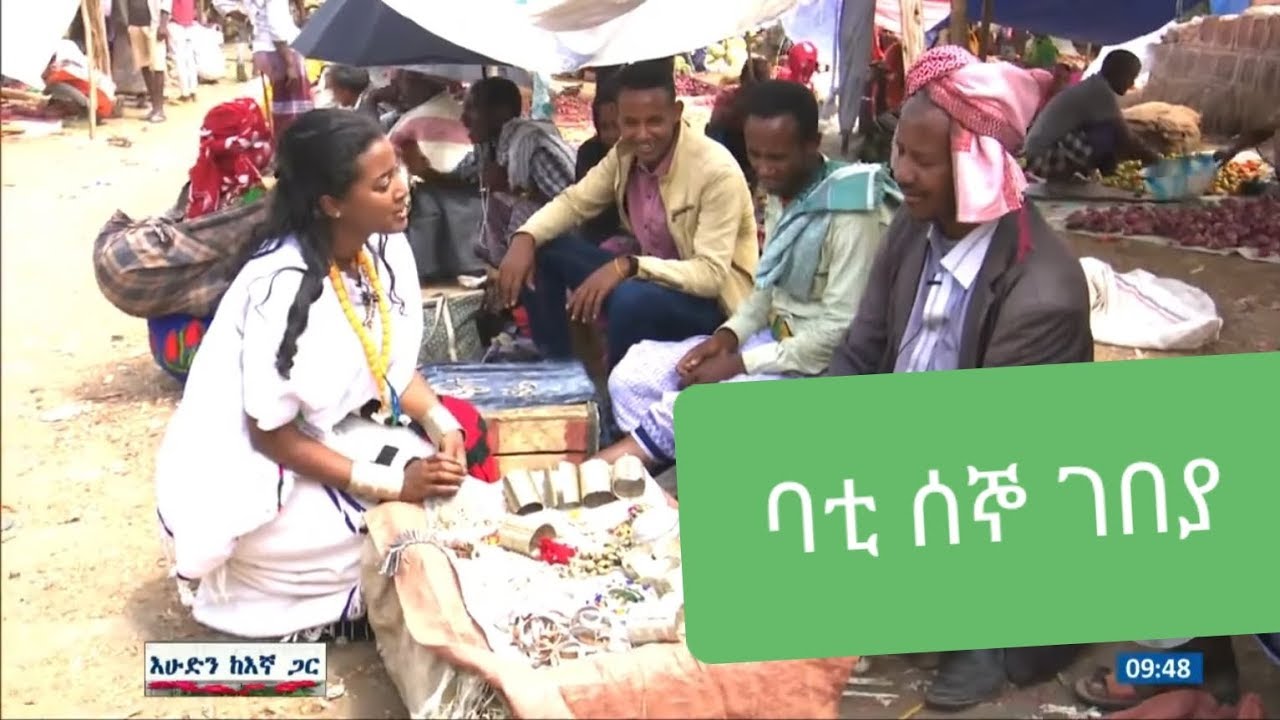 ባቲ ሰኞ ገበያ
