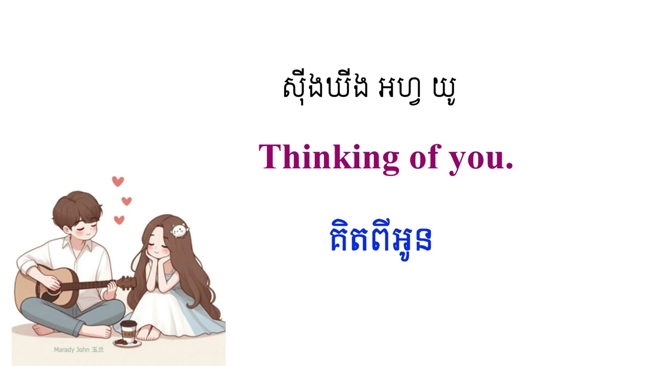 Love Sentences, sweet and roman | ប្រយោគស្នេហាជាភាសាអង់គ្លេស