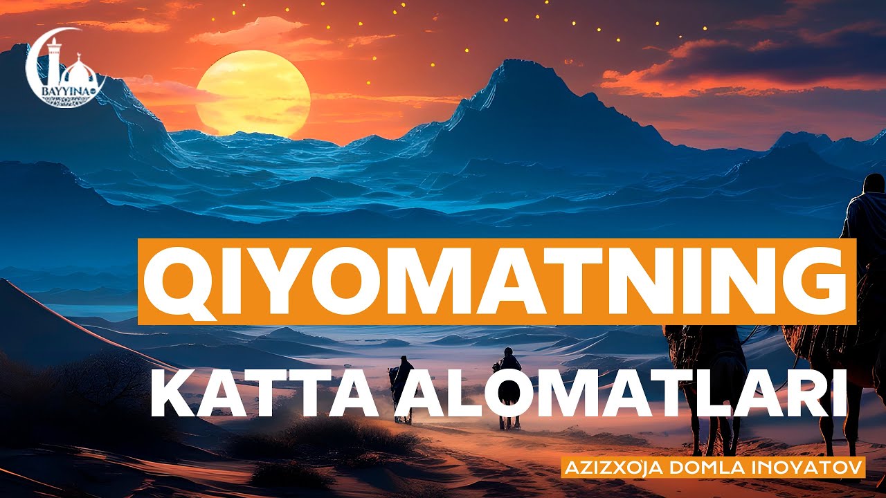 Қиёматнинг катта аломатлари. Азизхўжа Бухорий