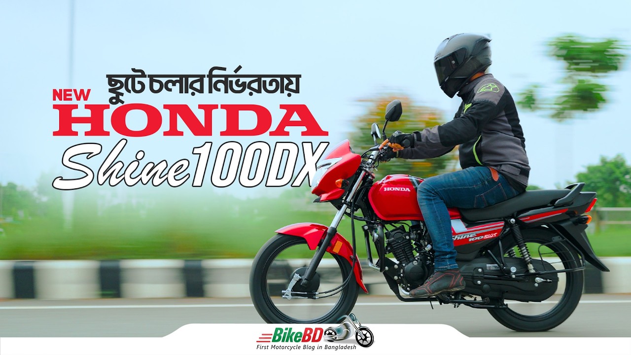 Honda Shine 100 DX Review Bangladesh | Best 100cc Commuter in Bangladesh? | BikeBD