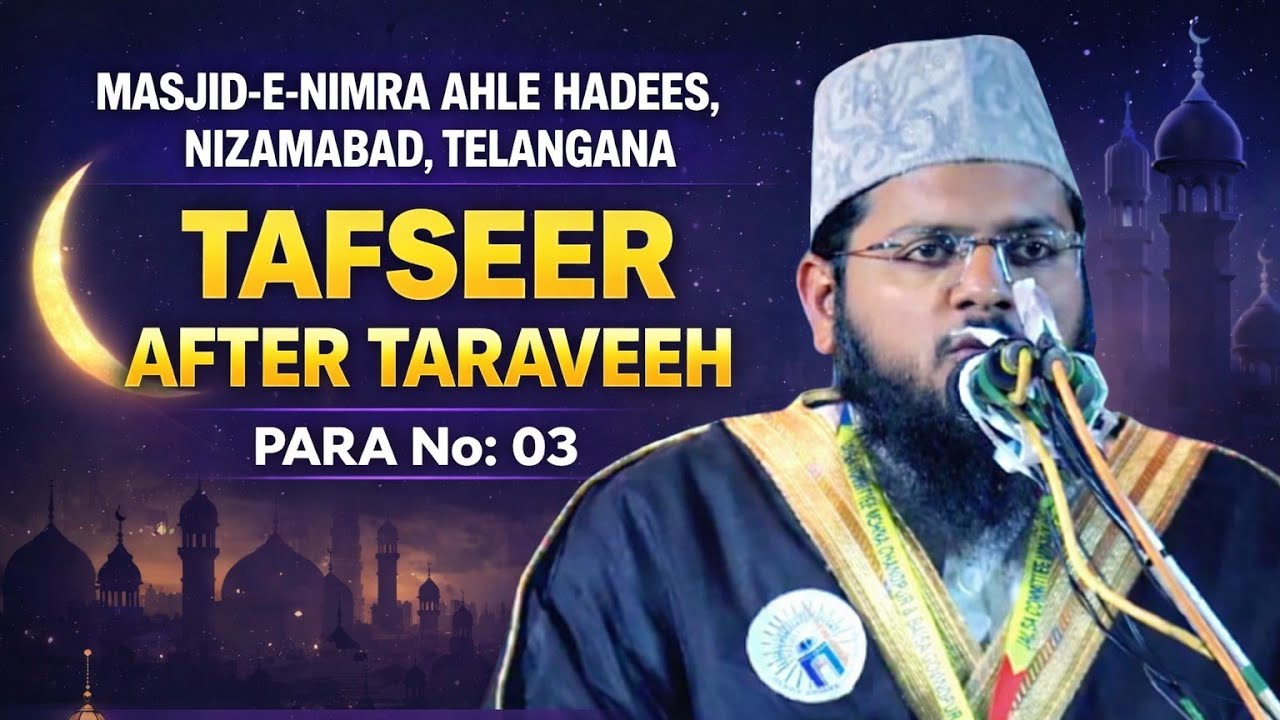 Tafseer After Taraveeh॥ Para No:03॥ Abdul Aleem Jaleeli Madani॥ Ramadhan 2026
