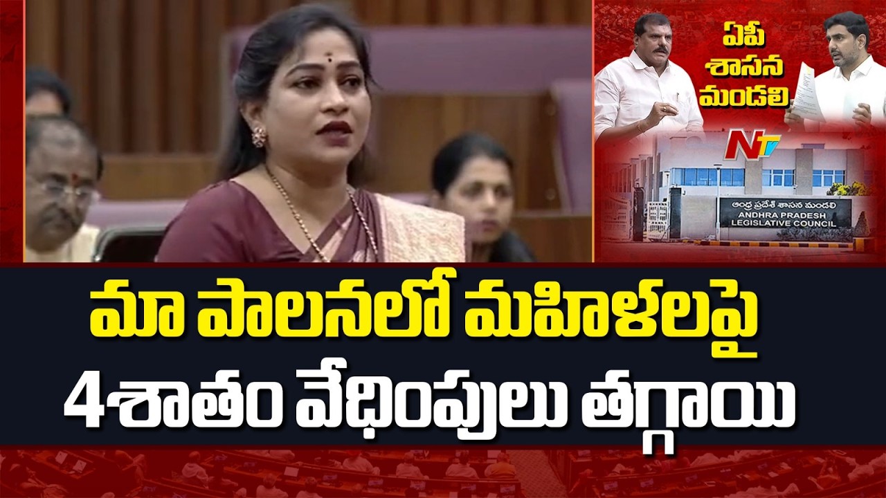 గతంలో గంజాయి ఏపీ అనేవారు..ఇప్పుడు ఏపీలో జీరో గంజాయి | Home Minister Anitha Counter to YCP | NTV