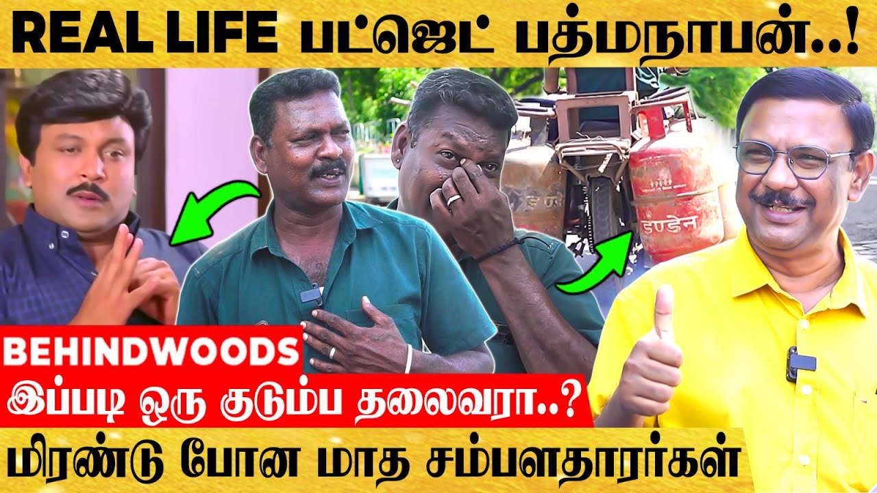 1 லட்சம் சம்பளம் வாங்குபவர்களையே யோசிக்க வைத்த கூலித் தொழிலாளி.. Future Life -க்கு போட்ட Mass Plan