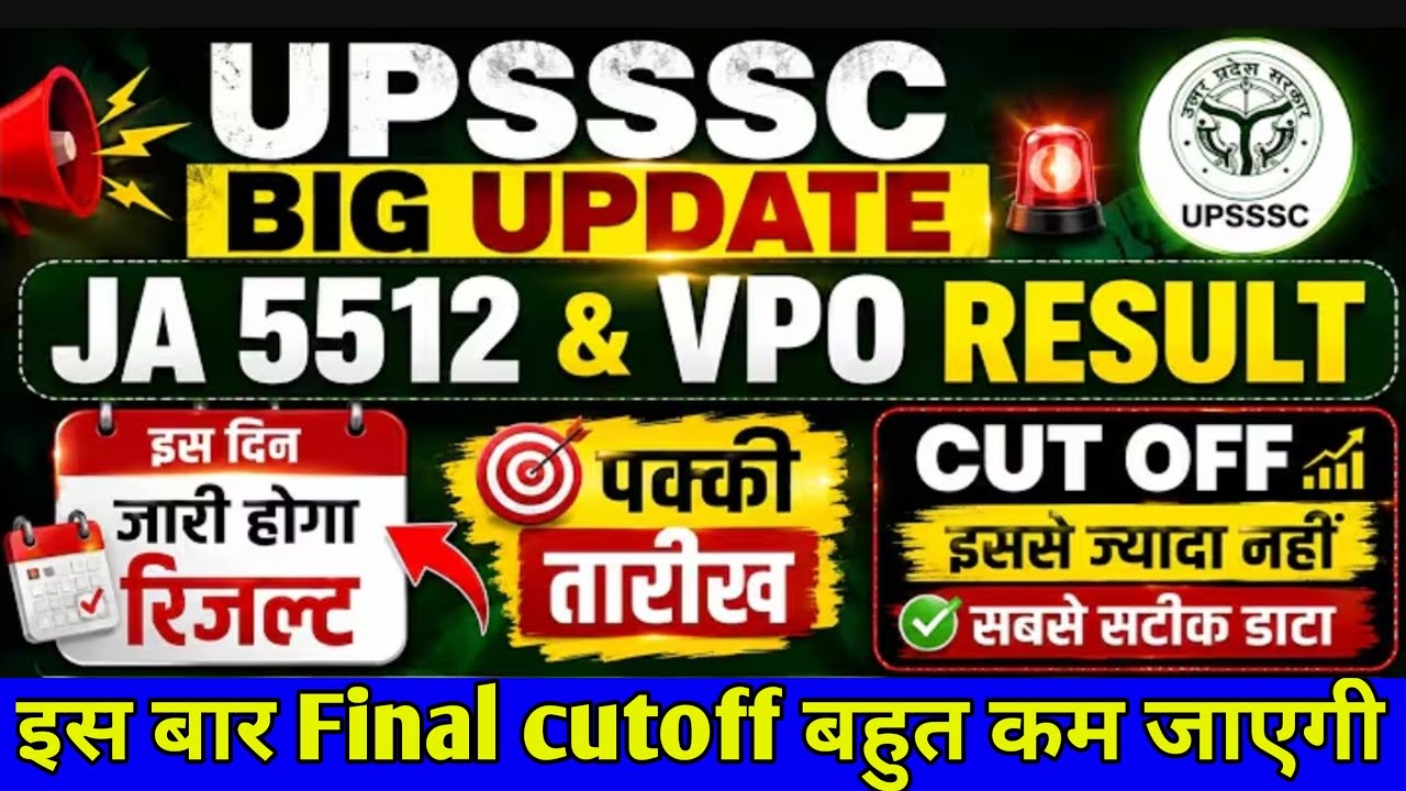 🔥upsssc ja 5512 final cut off | vpo 1468 final cut off | Junior assistant 5512 final cut off 🔥