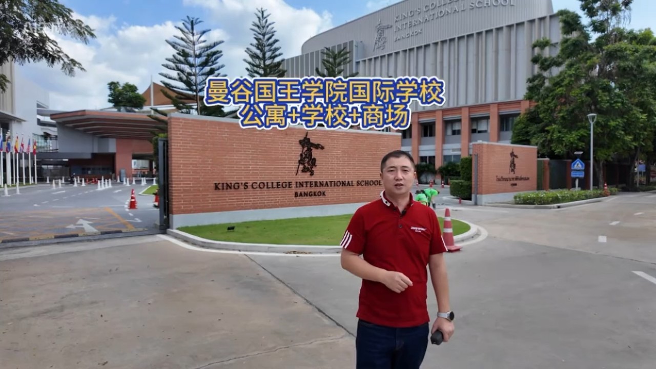 曼谷高端公寓 读国王学院的家长可以看看 购房送永居 rama3 高端公寓