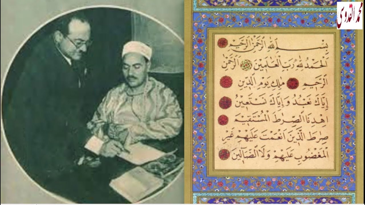 الشيخ محمد رفعت يقرأ الفاتحة (تسجيل لم تسمعه من قبل)