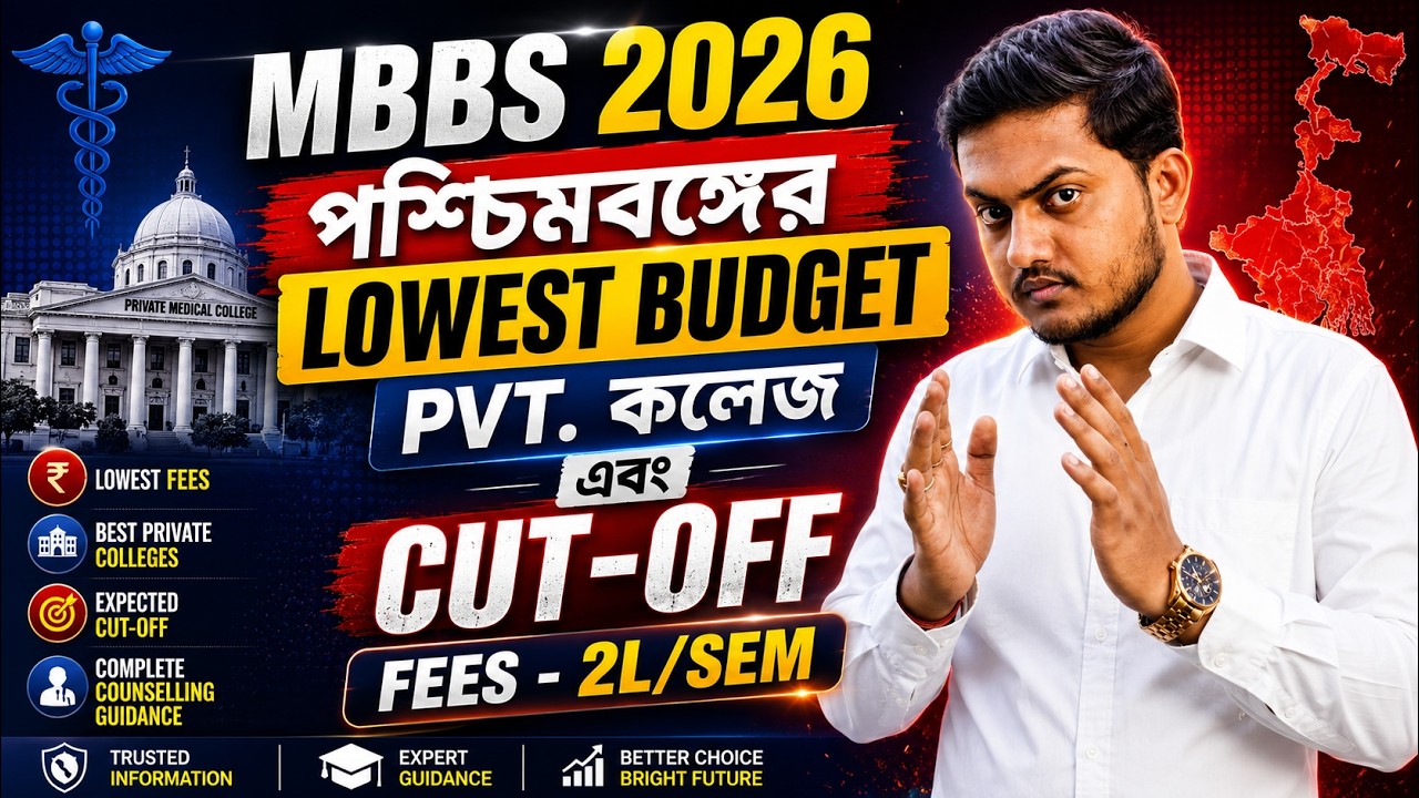 MBBS 2026 | West Bengal's Lowest Budget Private Medical Colleges | Fees ₹2 Lakh/Sem | Future Guider