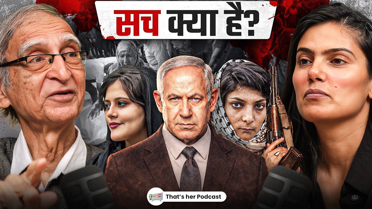 ISRAEL EXPOSED | आतंकवाद पैदा कैसे हुआ, Who was Leila Khaled? | Ft @DrRamPuniyani