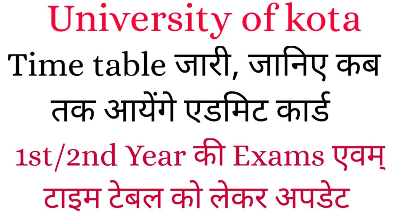 Kota University exam/Time table update #uok_exam_news_2022 @sardarpatelinstitutekota2558